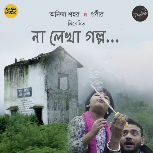 Na Lekha Galpo - Probeer
