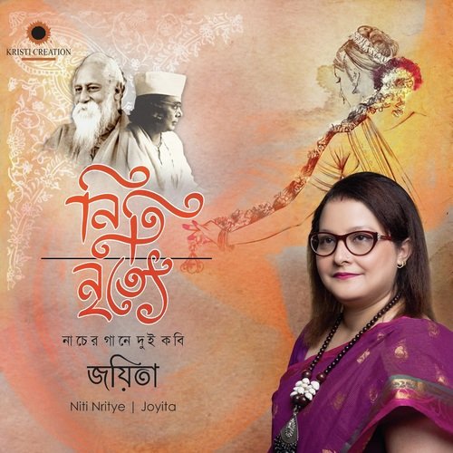Mor Bina Othe - Joyita, Rajkumar Roy