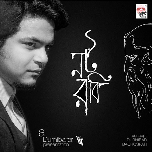 Shyama Ebar Chhere - Durnibar