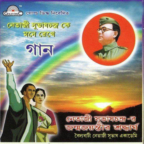 Hum Bharat Ki Beti - Bibhabendu Bhattacharya