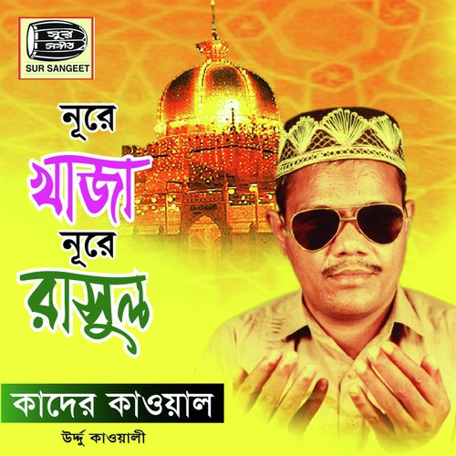 Putla Kud Banaya - Kader Kawal