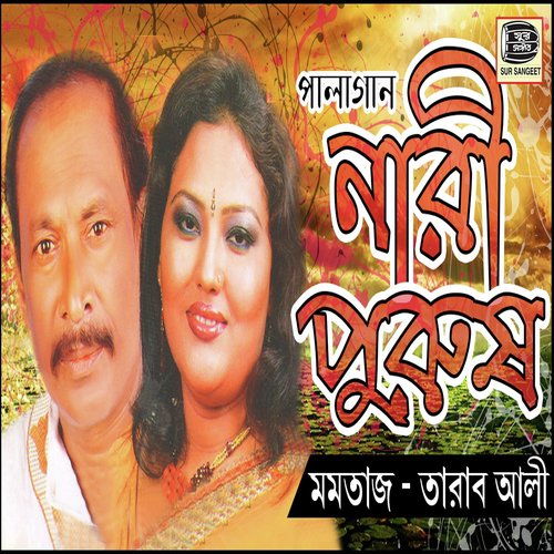 Narir Behesto Rakhse Khoday - Tarab Ali, Momtaz Begum
