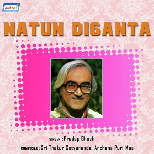 Jagrata Iswar - Pradeep Ghosh