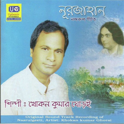 Nurjahan Nurjahan - Khokan Kumar Ghorai
