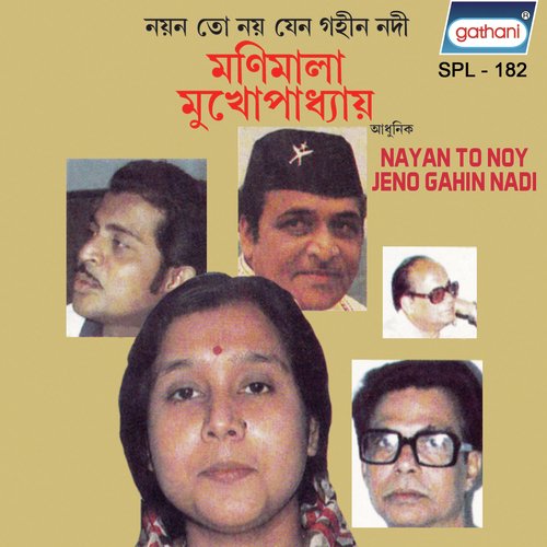 Megher Desher Opare - Monimala Mukhoapadhyay