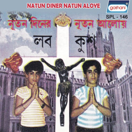 Tumi Amay Dako Jakhan - Luv-Kush