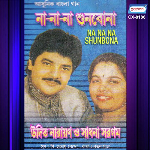 Na Na Na Shunbona - B.Shubhayu