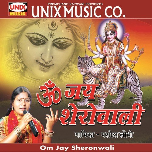 Aayo Navratri Tyohar - Yashoda Lodhi