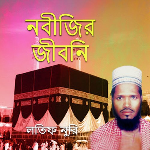 Nobijir Jiboni, Pt. 1 - Latif Nuri