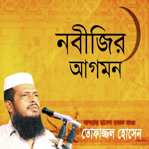 Nobijir Agomon, Pt. 2 - Tofajjal Hossain