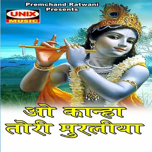 Oh Kanha Tore Muraliya Pe Man Nachhe Re - Various Artists