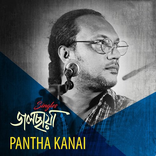 Nodir Jole - Pantha Kanai
