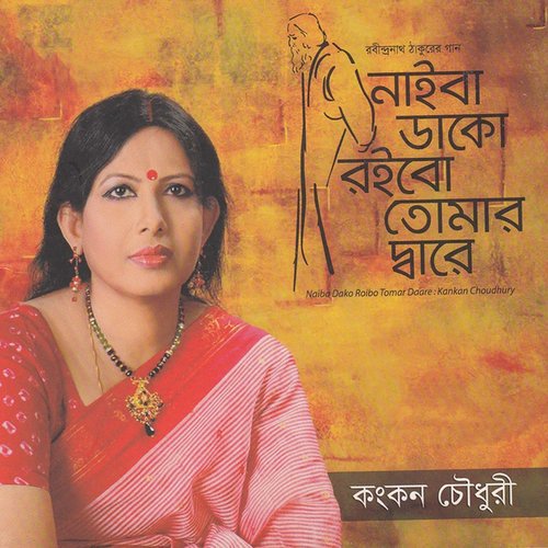 Ma Ki Tui Porer Dhare - Kongkon Chowdhury