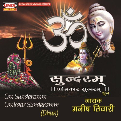 Om Sunderamm Omkaar Sunderamm - Manish Tiwari