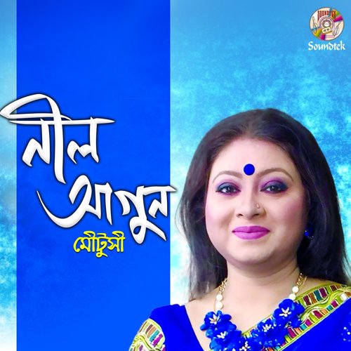 Rimjhim Rimjhim - Moutushi