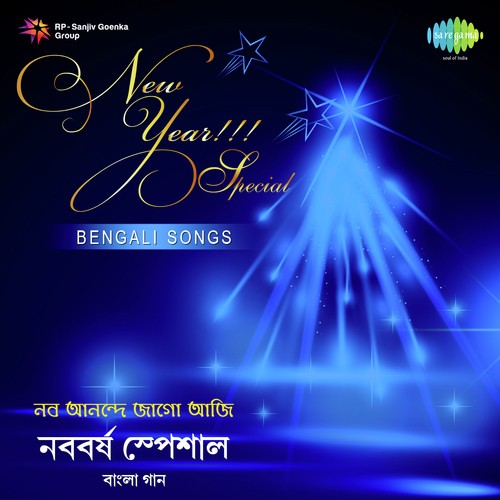 Shubhra Nabo Shankha Tabo Gagan Bhori Baje - Various Artists