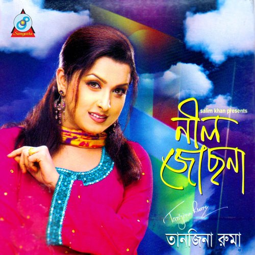 Mon Jochona - Tanjina Ruma