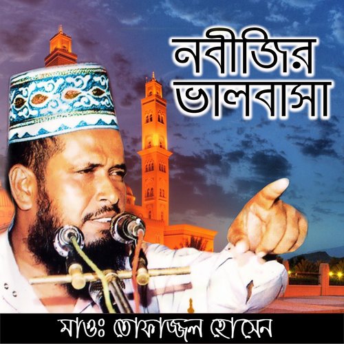 Nobijir Valobasa, Pt. 1 - Tofazzal Hossain