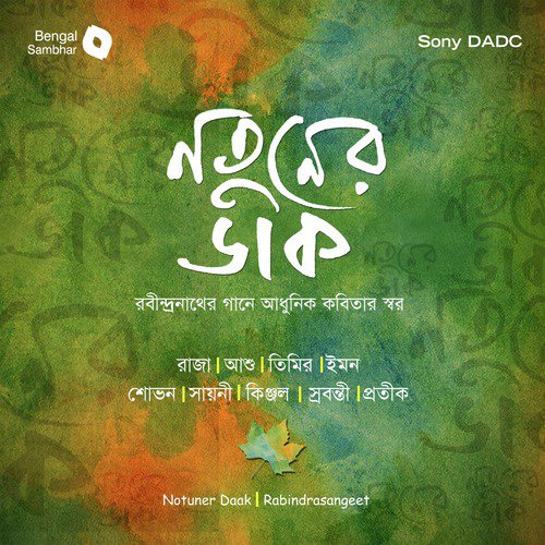 Tumi Rabe Nirabe - Various Artists