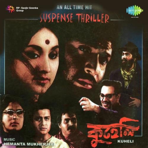 Ke Jege Aachho - Priyangbada Banerjee