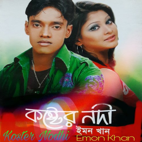 Banga Aina Moto - Emon Khan