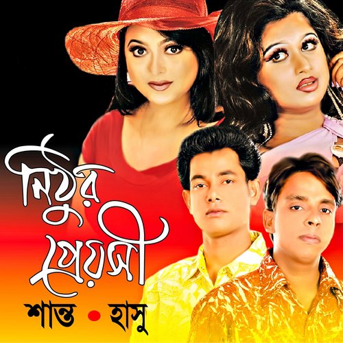 Perbortipur - Hasu, Shanto