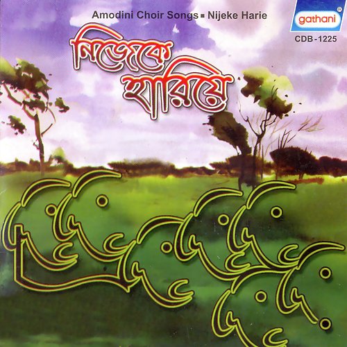 Bangla Amar Sarse Ilish - Amodini Choir