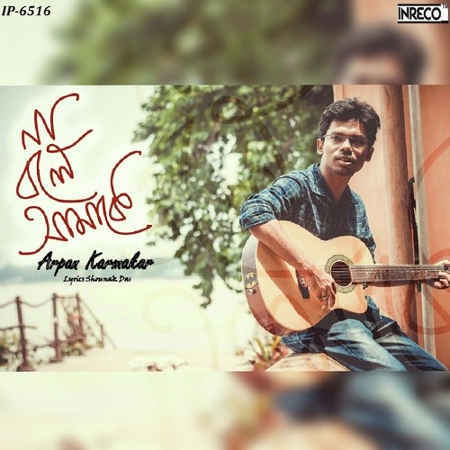 Na Bole Amake - Arpan Karmakar