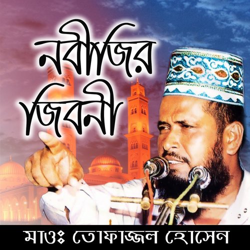 Nobijir Jiboni, Pt. 2 - Tofazzal Hossain