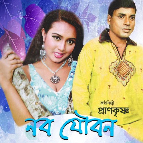 Tomar A Jibone Pailey Sukhi - Pran Krishno