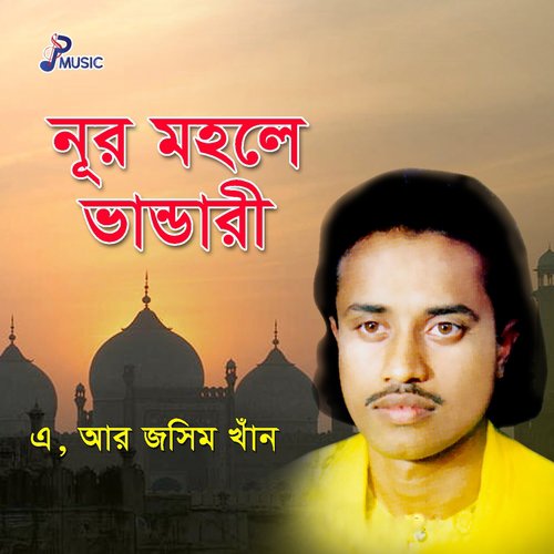 Tomar Sathe Prem - A. R. Jashim Khan