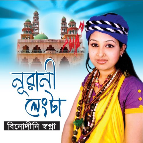 Lengtar Nesha Kheye - Binodini Shopna