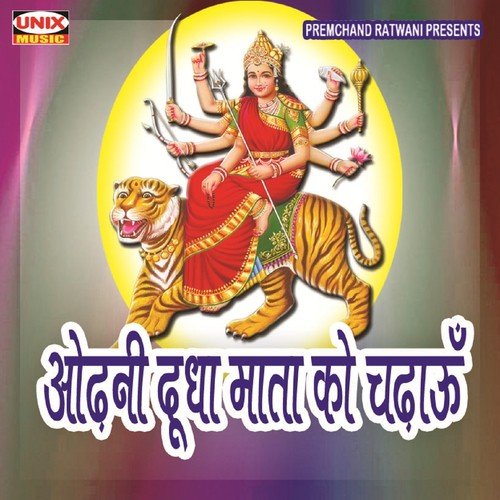 Maiyya Room Jhum Naache Re - Sanjay Chouhan, Arpita