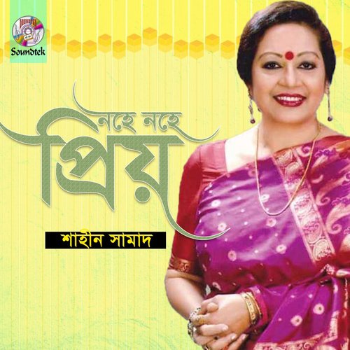 Radha Tulsi - Shahin Samad