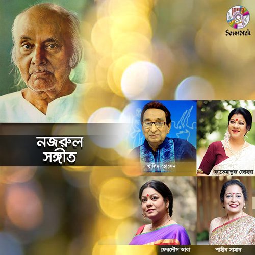 Dhul Dhul Akhi - Various Artists
