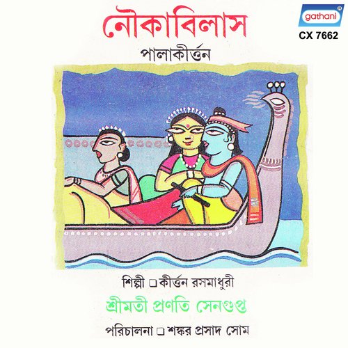 Vandeham Sri Juta Sri - Srimati Pronati Sengupta