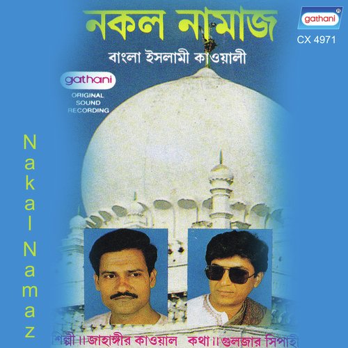 Bhul Sei Khama Kore Dao - Jahangir Qawal
