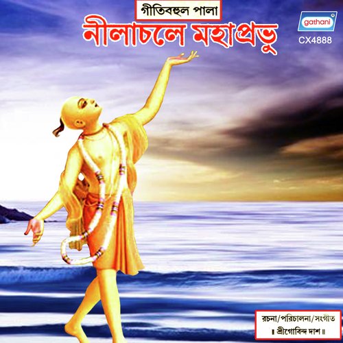 Nilachale Mahaprabhu(Geeti Natya) - Sri Gobinda Das, Godhuli Das