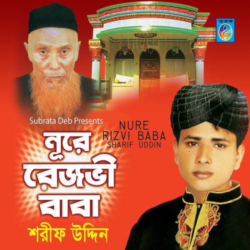Nure Nure Rejvi Baba - Sharif Uddin