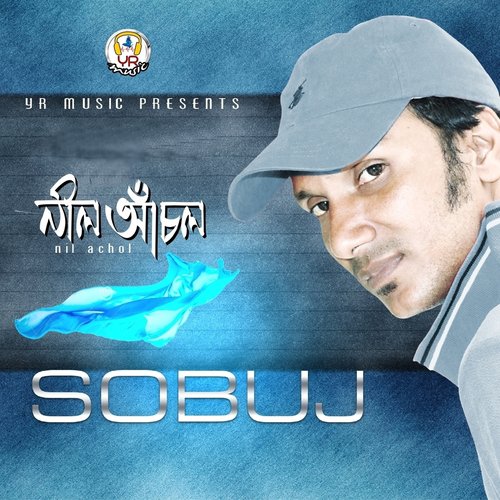 Shona Bondhu - Sobuj, Reshmi, Simmi