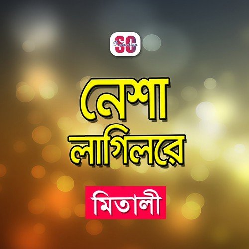 Doya Kore - Mitali