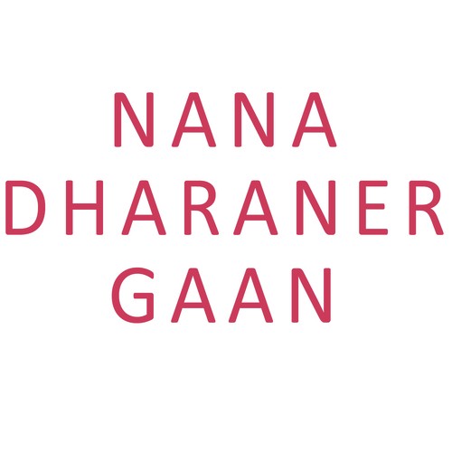 Churi Mala Aayna - Manurul Islam