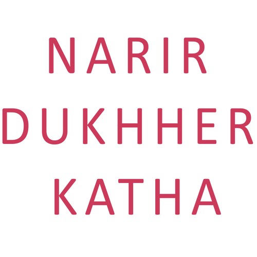 Bhai Re Shun Sakale - Ayesha Sarkar