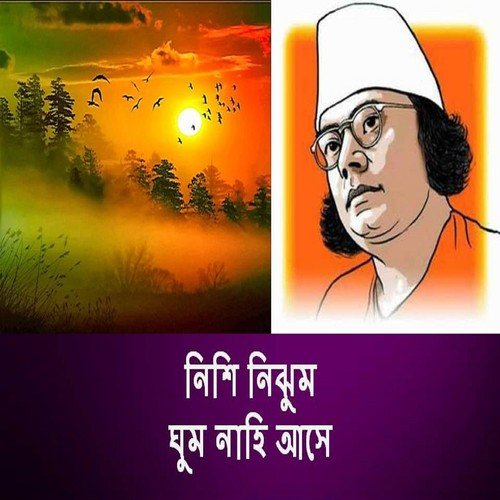 Ahar Diben Tini - Various Artists