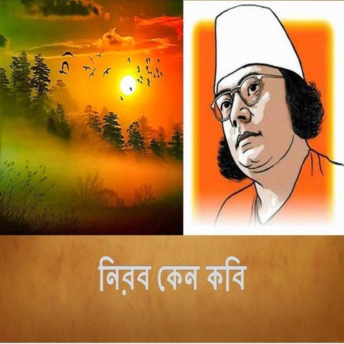 Jago Nari Jago - Kazi Arife, Shabuddin Ahmed