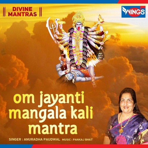 Om Jayanti Mangala Kali Mantra - Anuradha Paudwal