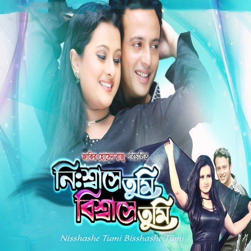Charbo Na Ami Tomake - Various Artists