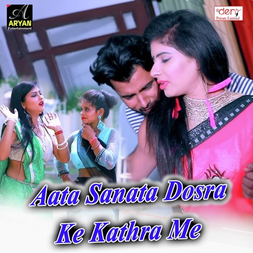 Hamra Bhatra Ke Kucho Ke Lor Naikhe - Various Artists