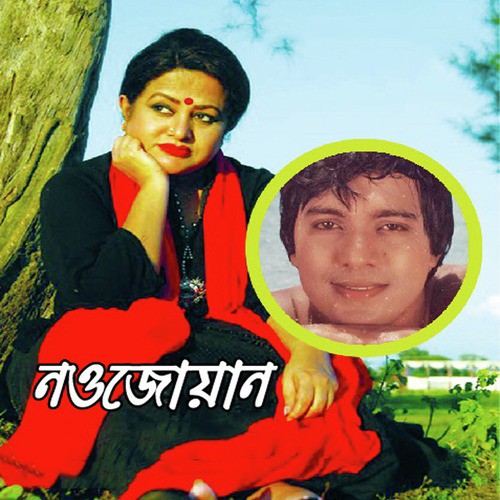 Lakh Bochor Jinda Robe - Various Artists