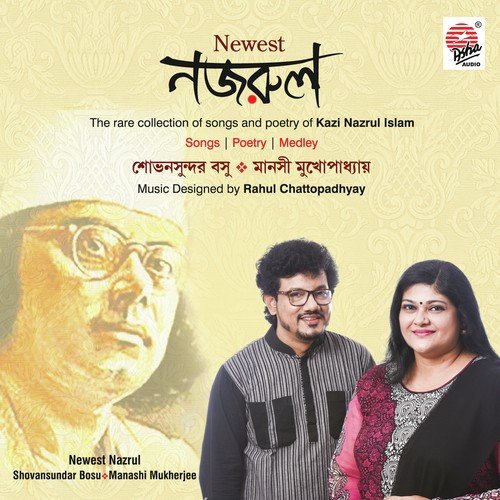 Fariyad - Manashi Mukherjee, Shovansundar Bosu